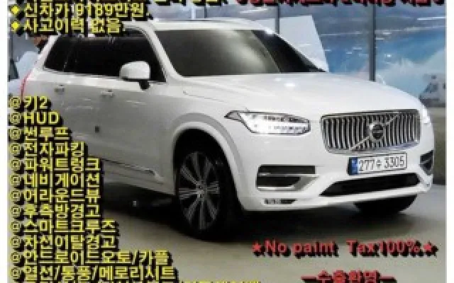 XC90 2세대 2.0 B6 AWD 볼보 2022/04 144,873km
