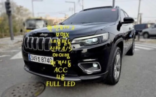 체로키(KL) 2.4 리미티드 AWD 지프 2023/01 66,105km